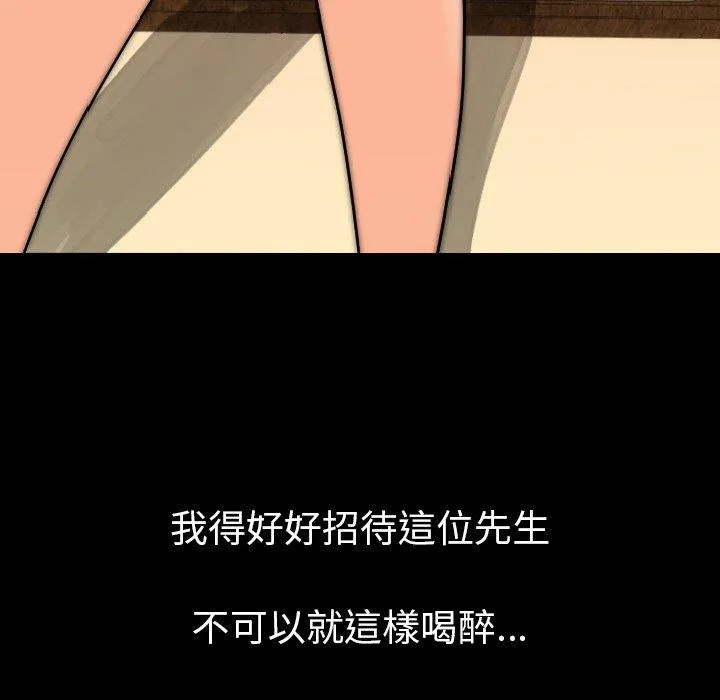 肉体 第13话 第159页