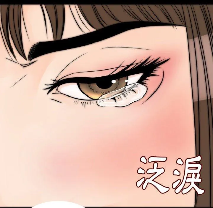 肉体 第13话 第86页