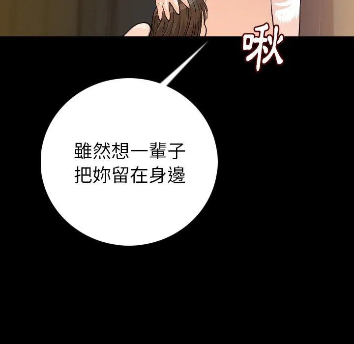 肉体 第13话 第33页