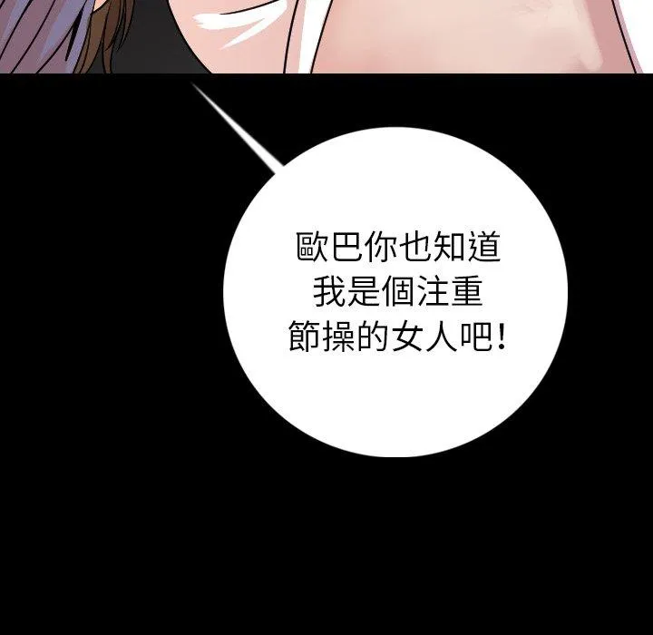 肉体 第13话 第51页