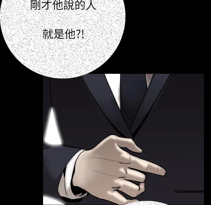 肉体 第13话 第12页