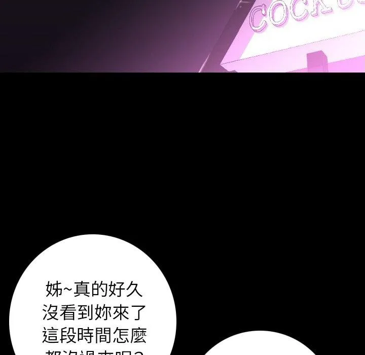 肉体 第13话 第92页