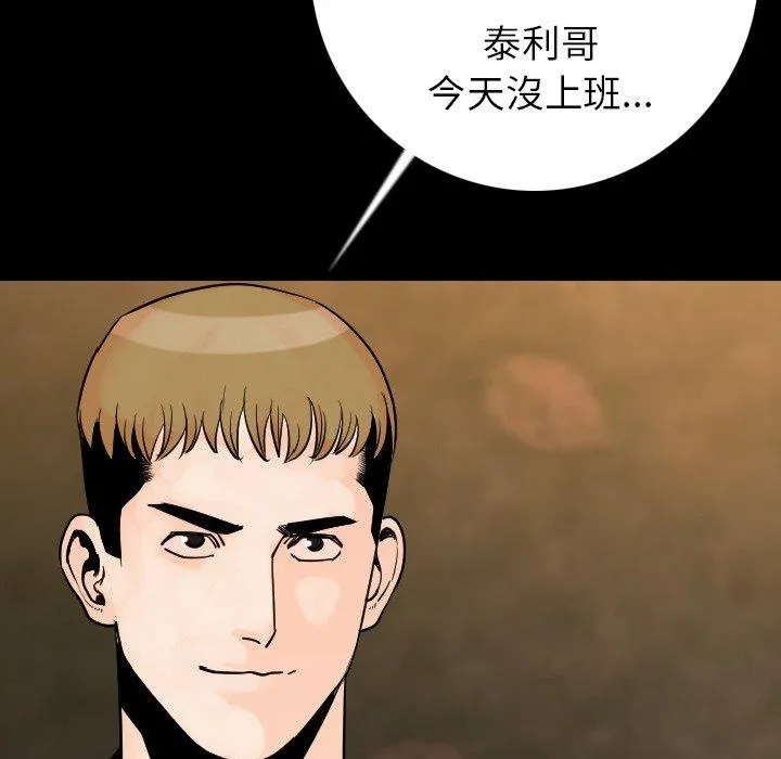 肉体 第13话 第112页