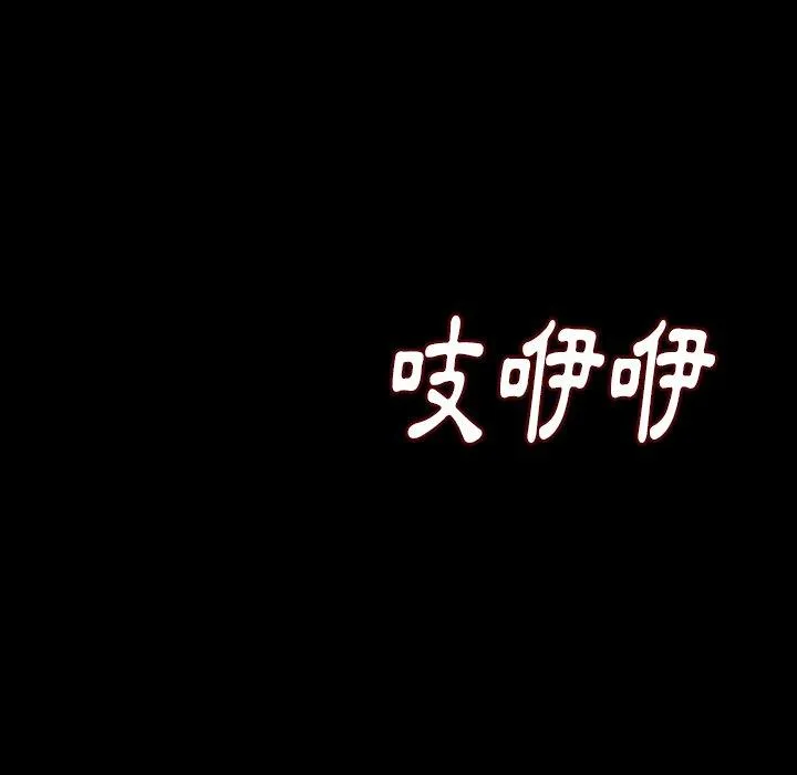 肉体 第13话 第138页