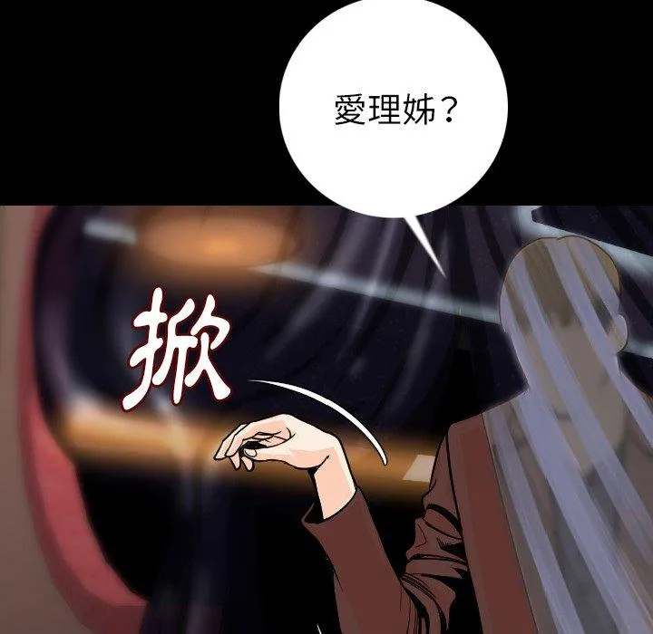 肉体 第13话 第105页