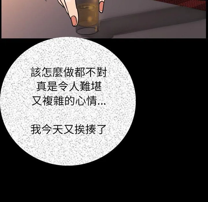 肉体 第13话 第101页