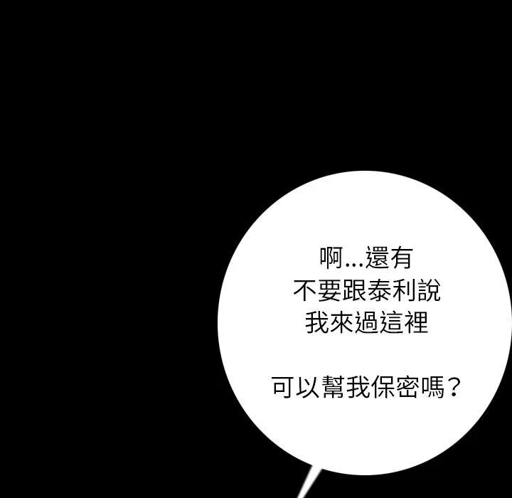 肉体 第13话 第119页