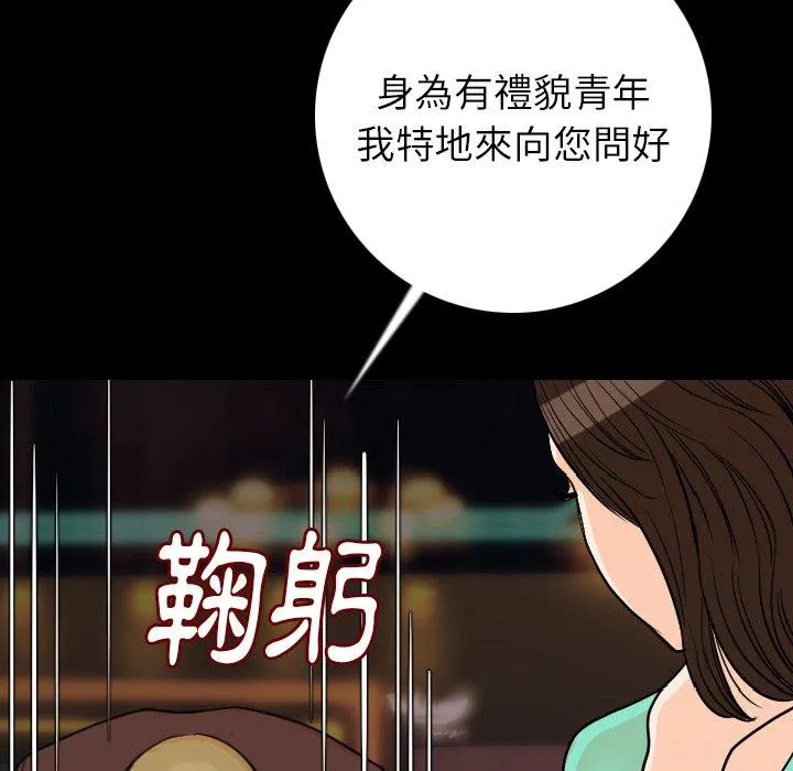 肉体 第13话 第107页