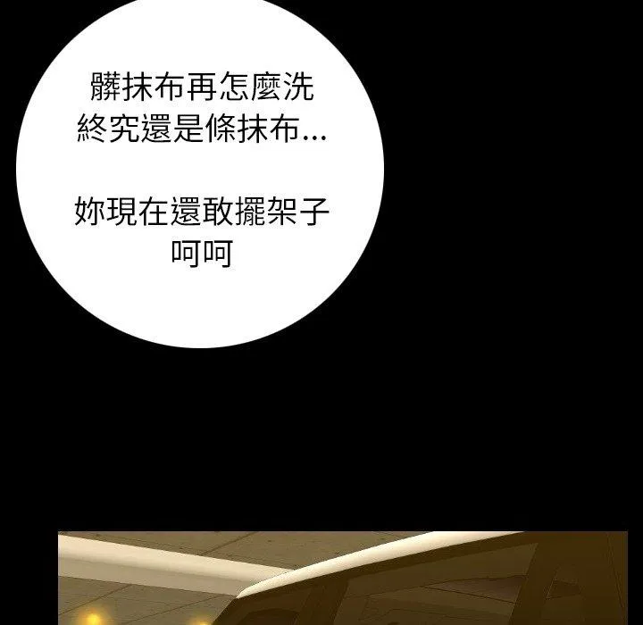 肉体 第13话 第56页