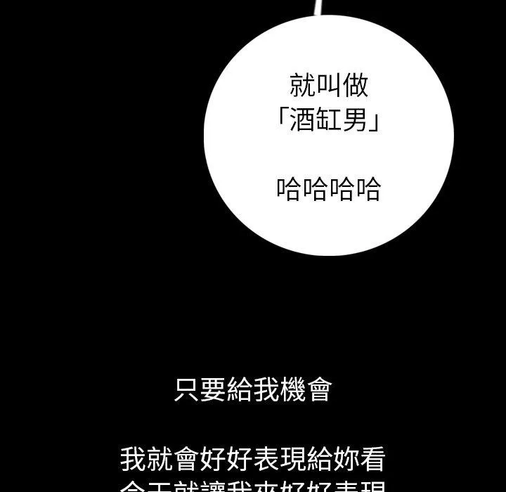 肉体 第13话 第135页