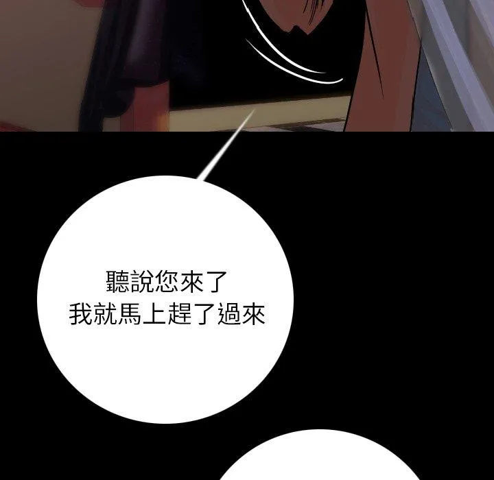 肉体 第13话 第106页