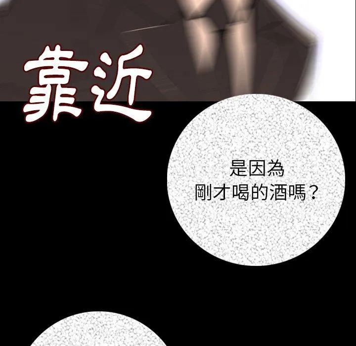 肉体 第13话 第154页