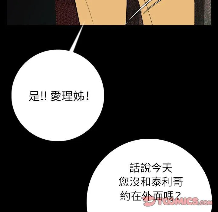 肉体 第13话 第111页
