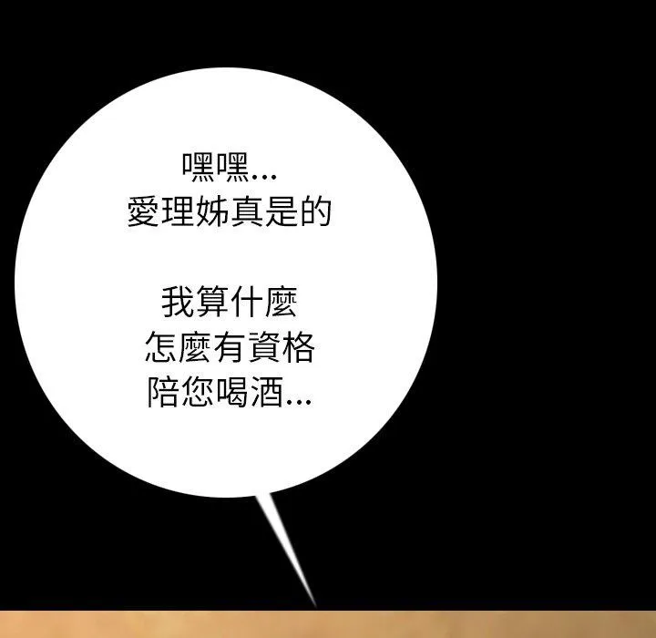 肉体 第13话 第121页