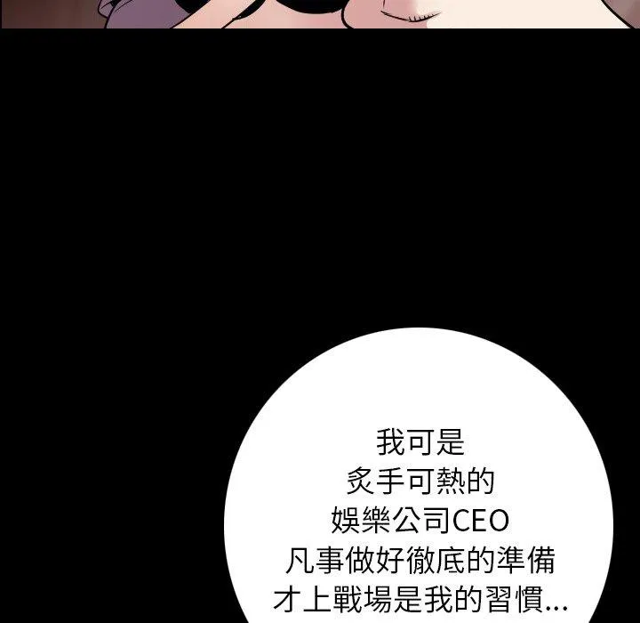 肉体 第13话 第59页
