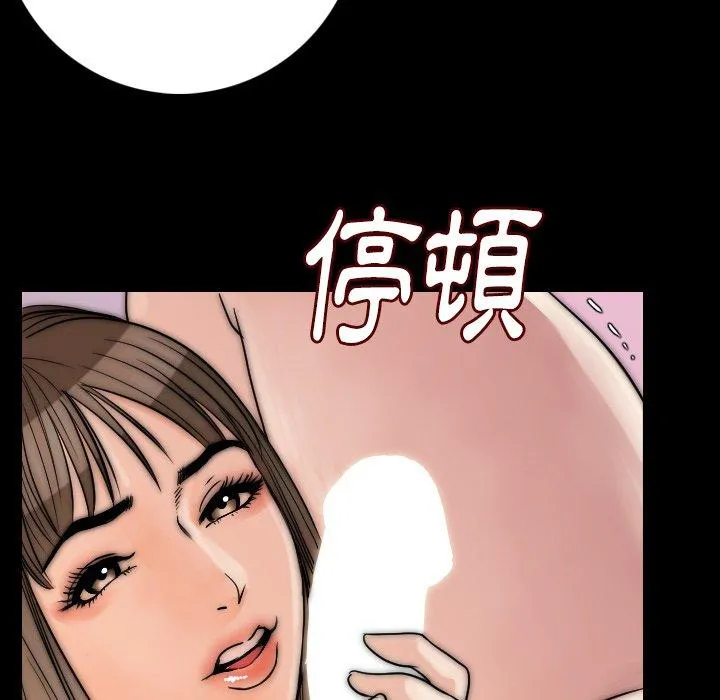 肉体 第13话 第40页