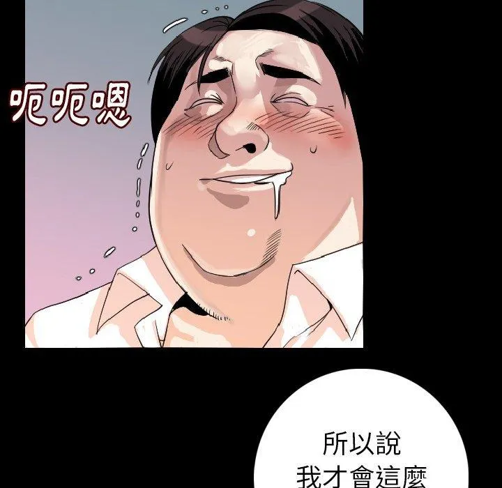 肉体 第13话 第31页