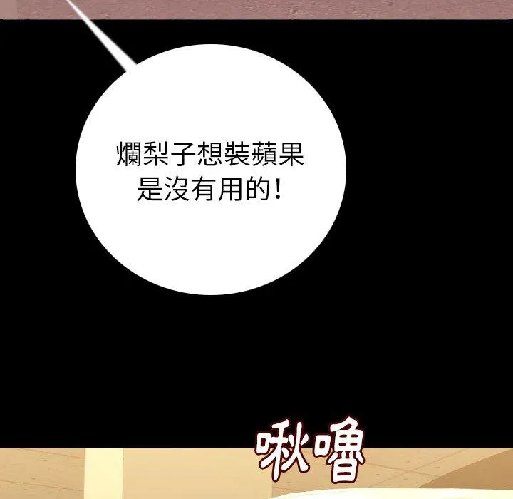 肉体 第13话 第28页
