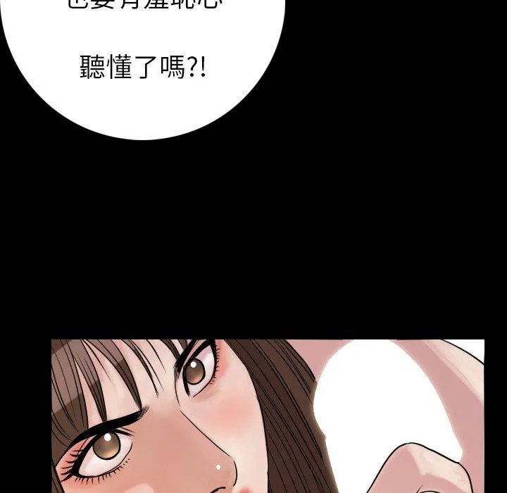 肉体 第13话 第47页