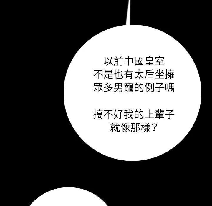 肉体 第13话 第127页