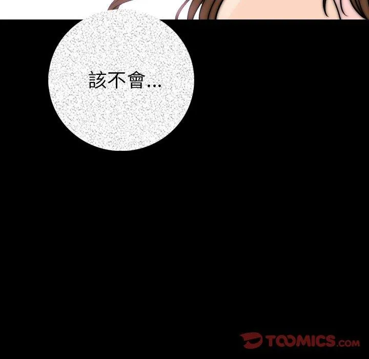 肉体 第13话 第146页