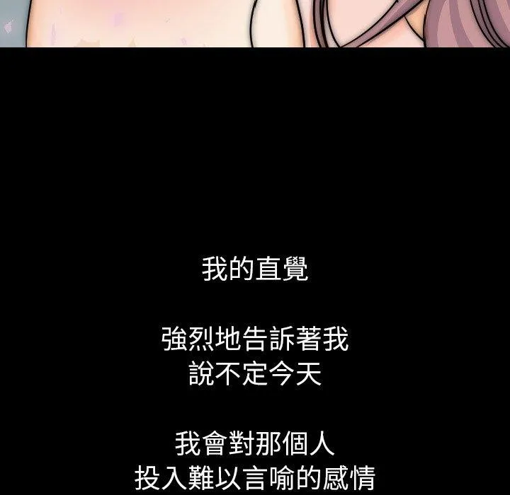 肉体 第13话 第18页