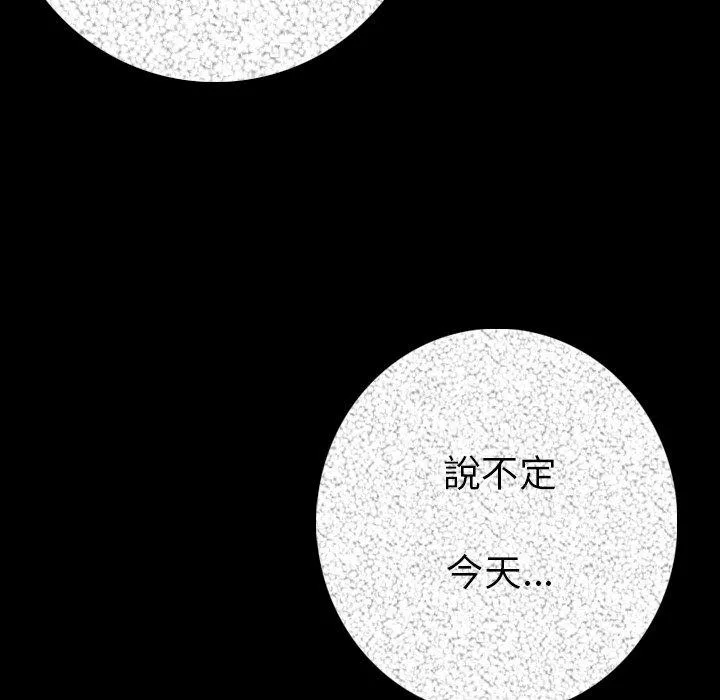 肉体 第13话 第15页