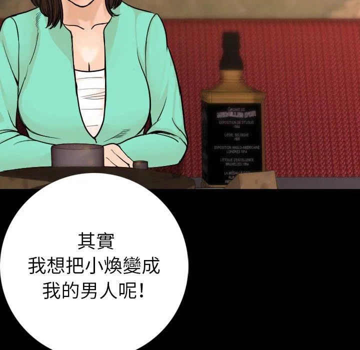 肉体 第13话 第125页
