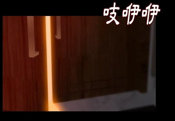 肉体 第13话 第2页