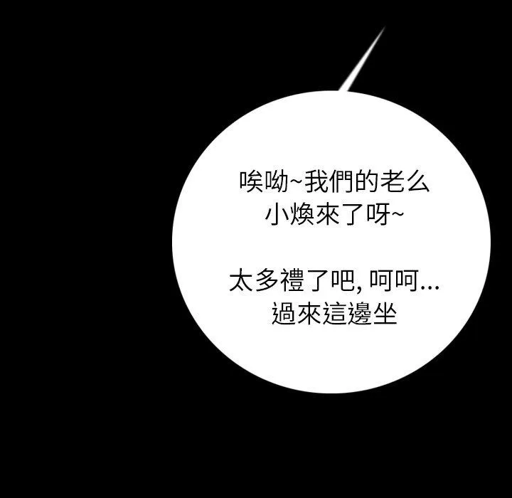 肉体 第13话 第109页