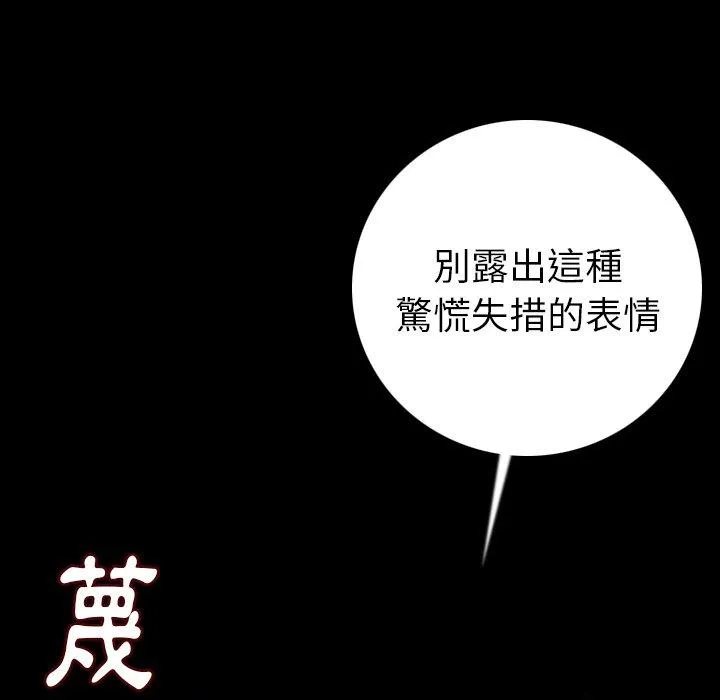 肉体 第13话 第45页