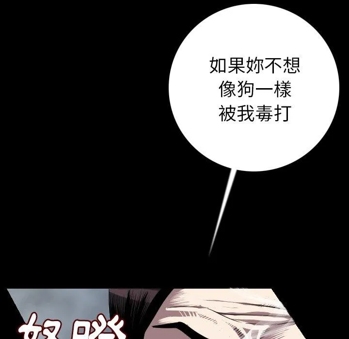 肉体 第13话 第63页