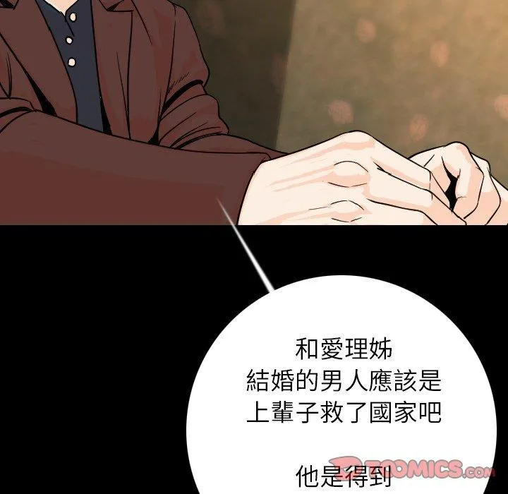 肉体 第13话 第128页