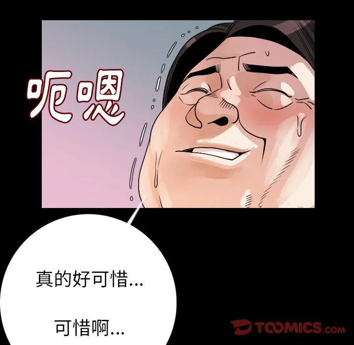 肉体 第13话 第39页