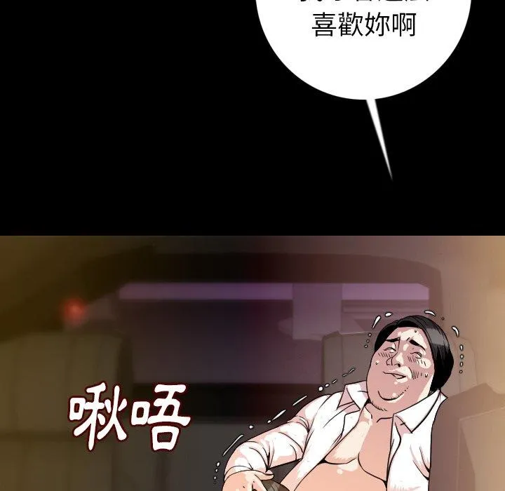 肉体 第13话 第32页