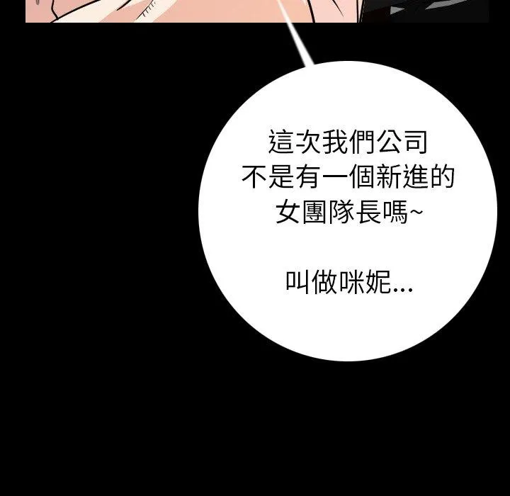 肉体 第13话 第85页
