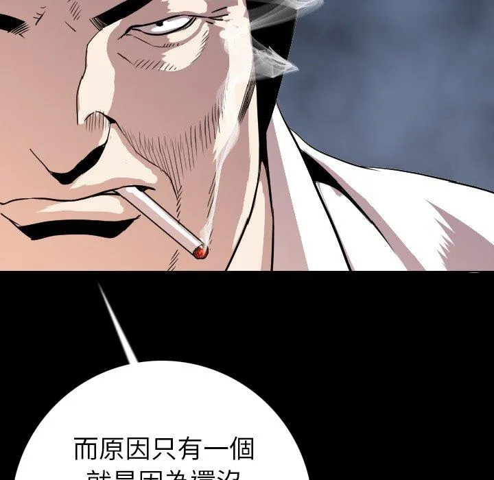 肉体 第13话 第70页