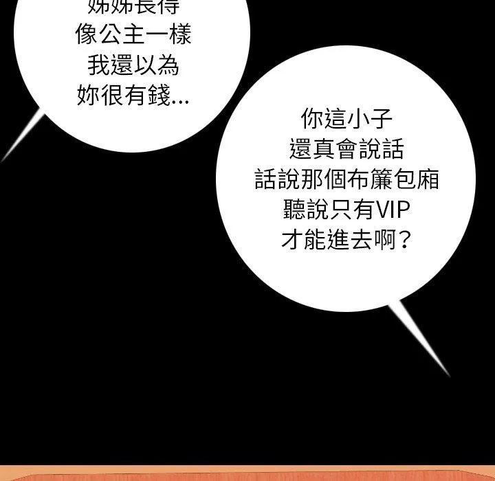 肉体 第13话 第95页