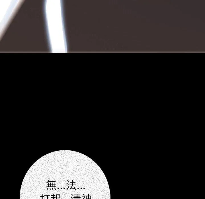 肉体 第13话 第156页