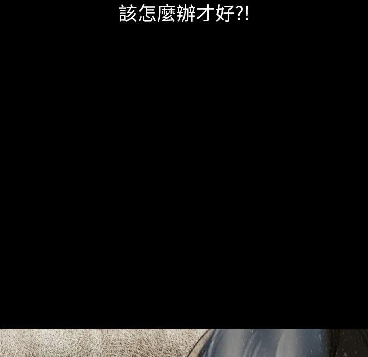 肉体 第13话 第160页