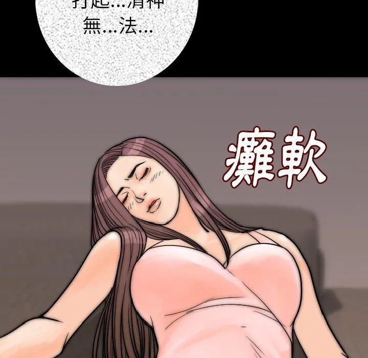 肉体 第13话 第157页