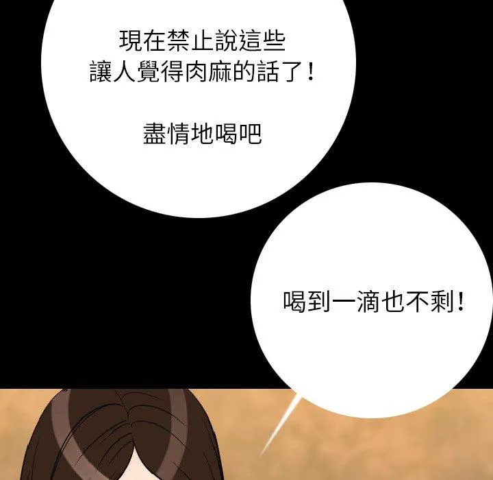 肉体 第13话 第131页