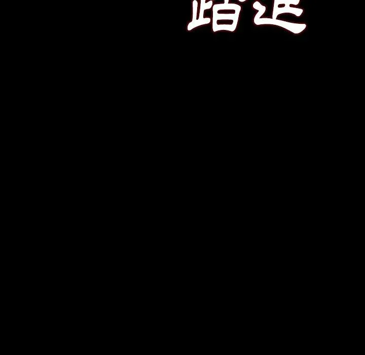 肉体 第13话 第140页