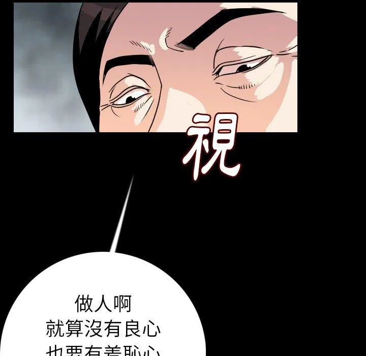 肉体 第13话 第46页