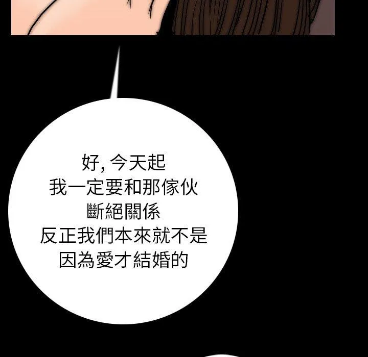 肉体 第13话 第104页