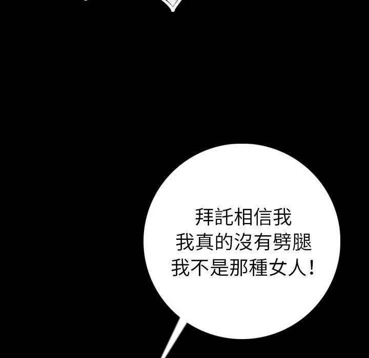 肉体 第13话 第49页