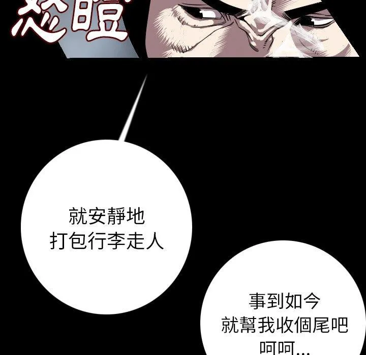肉体 第13话 第64页