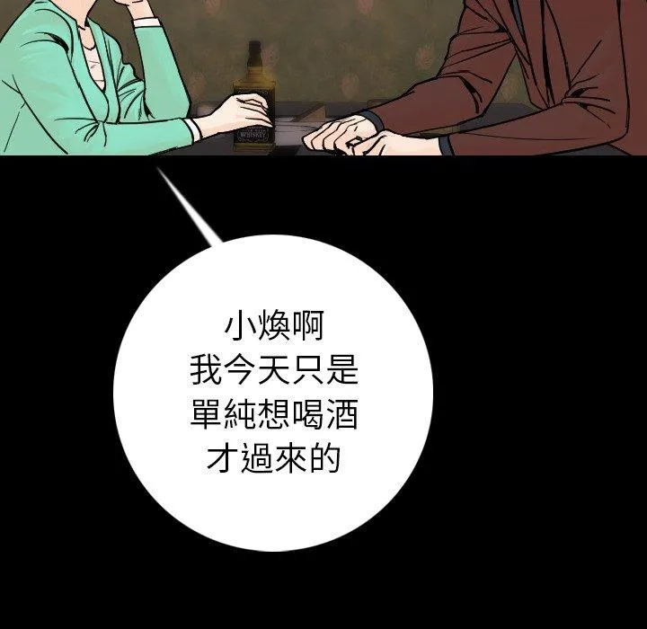 肉体 第13话 第115页