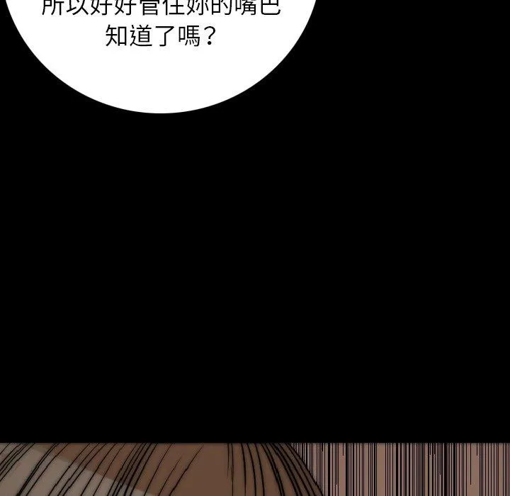 肉体 第13话 第80页