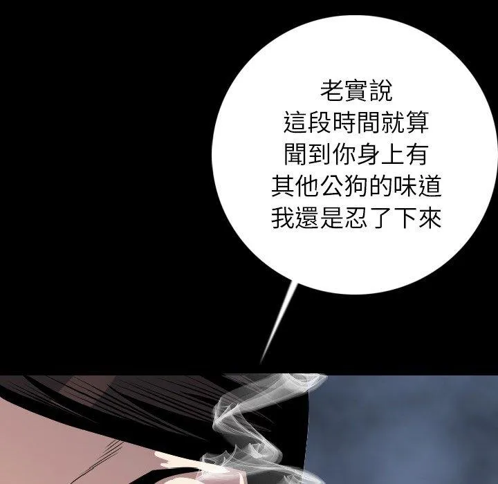 肉体 第13话 第69页